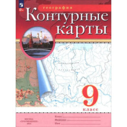 К/к География 9кл