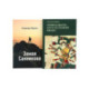 Комплект книг: в поисках потерянных миров и забытых цивилизаций