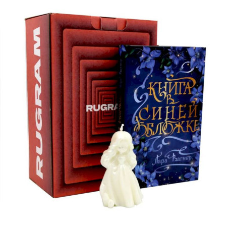 «Книга в синей обложке» + свеча + подарочный бокс