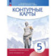 История древнего мира 5 класс. Контурные карты