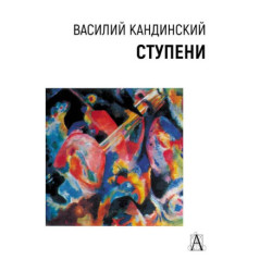Ступени