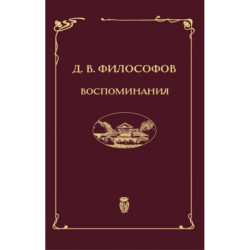 Воспоминания ,записи 1915-1917 гг.