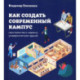 Как создать современный кампус: пространства и сервисы университетских зданий