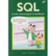 SQL. Курс молодого бойца