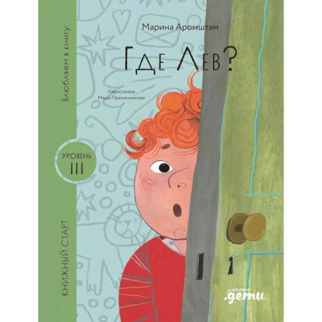 Комплект - Первое чтение. Уровень 1, 2, 3 комплект в 3 книг