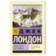 Белый Клык. Зов предков