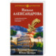 Золотая булавка Юлия Цезаря