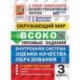 Трофимова Окружающий Мир 3 класс 10 Вариантов