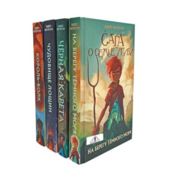 Сага о семье Игиби: вся серия  комплект из 4-х книг