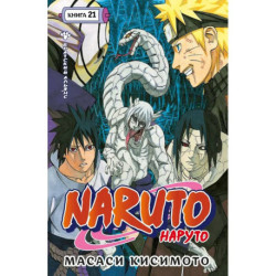 Naruto. Наруто. Кн. 19-21 манга комплект из 3 книг