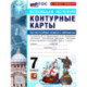 Учебно-методический комплект. История Нового Времени 7 класс. Контурные карты
