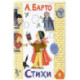 Стихи