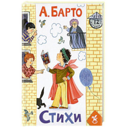 Стихи