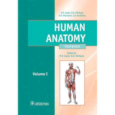 Human Anatomy / Анатомия человека: textbook: in 2 vol. Vol. 1: на английском языке