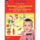 Игровые упражнения по развитию произвольного внимания у детей 6-7 лет