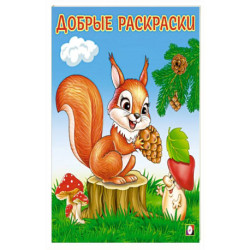 Забавный бельчонок