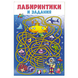 Лабиринтики и задания №3