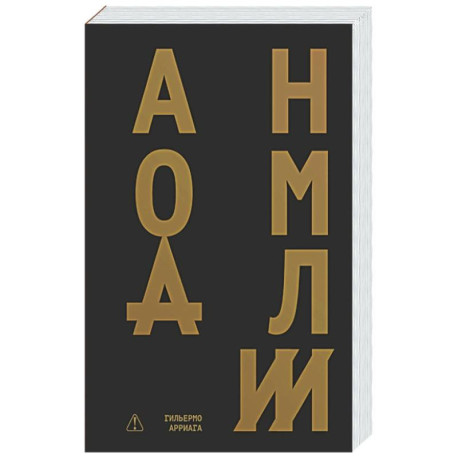 Аномалии