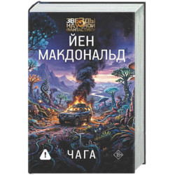 Чага