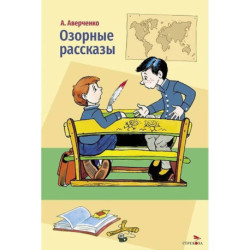 Озорные рассказы