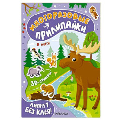 В лесу