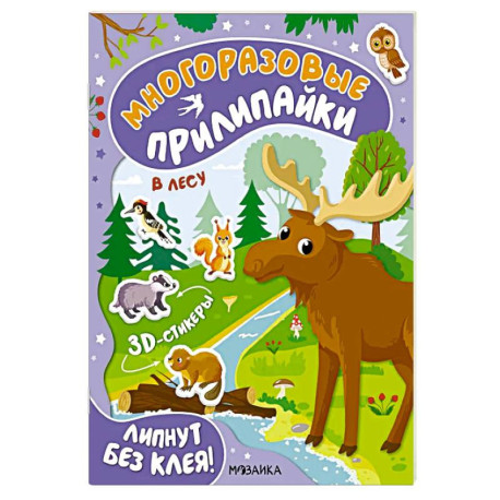 В лесу