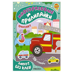 Транспорт