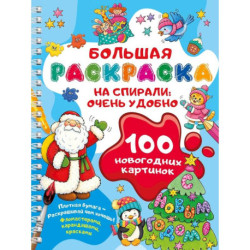 100 новогодних картинок
