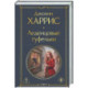 Леденцовые туфельки