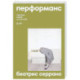 Перформанс