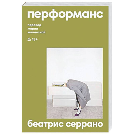 Перформанс