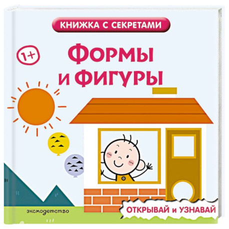Формы и фигуры