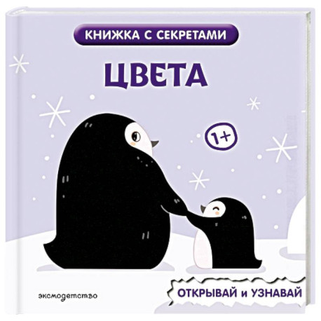 Цвета