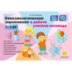 Кинезиологические упражнения в работе учителя-логопеда. 2-7 лет