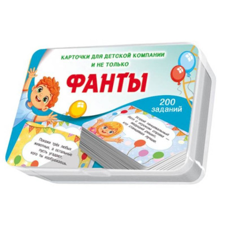 Фанты. 100 карточек