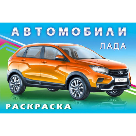 Лада
