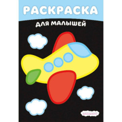 Самолет
