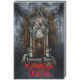 Королева склепа