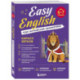 Easy English. Курс английской грамматики. 6-7 класс
