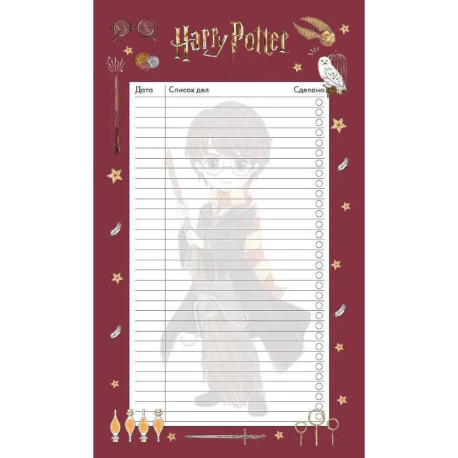 Блок для записей с отрывными листами (to-do list). Гарри Поттер. Коллекция 'Cute kids'