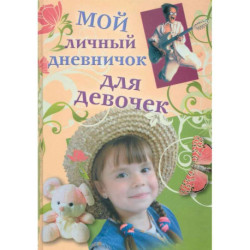 Девочка в соломенной шляпе