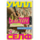 Элейн
