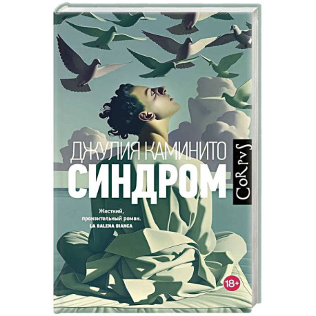 Синдром