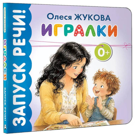 Игралки