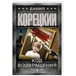 Код возвращения