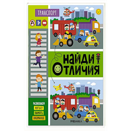 Транспорт