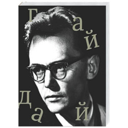 Леонид Гайдай