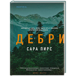 Дебри