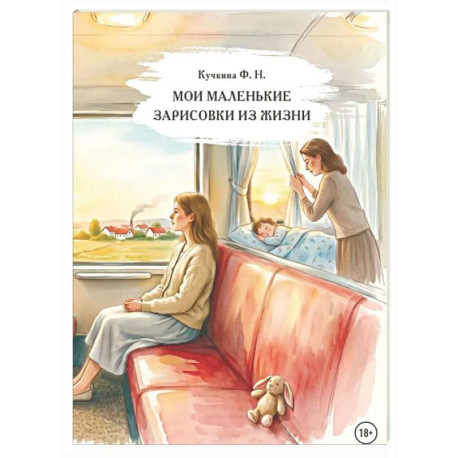 Мои маленькие зарисовки из жизни