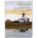 Джузеппе де Ниттис. Лучшие картины